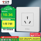 公牛（BULL）开关插座 G07系列 三孔16A插座空调插座86型面板G07Z104S 白色 