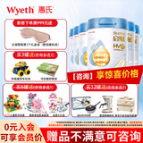 惠氏（Wyeth）【官方授权】蓝钻启赋婴幼儿童配方奶粉 4段 810g 6罐 (新包装江苏产)