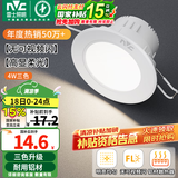 雷士（NVC）LED筒灯嵌入式三色可调筒射灯客厅天花灯走廊过道灯背景牛眼灯 铝材Ra80-漆白4W三色-孔75-85mm