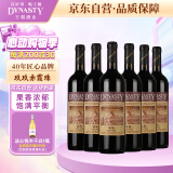 王朝（DYNASTY）玖玖赤霞珠 干红葡萄酒750ml*6瓶 热红酒国产整箱装