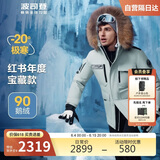 波司登（BOSIDENG）【龙年红色限定】2023冬羽绒服男极寒鹅绒百搭时尚外套B30142317
