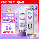 卫仕营养化毛膏120g 狗狗猫咪微量元素维生素鱼油去毛吐毛化毛球片