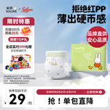 solove米菲芯呼吸系列NB码30片(小于5kg)尿不湿 亲肤透气纸尿裤单包