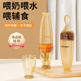 licheers婴儿米糊勺奶瓶硅胶辅食勺宝宝辅食工具挤压式喂养米粉勺喂奶神器