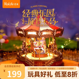 若来（Rolife）旋转木马八音盒音乐盒diy拼装积木玩具儿童生日礼物女孩