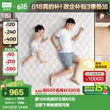 林氏家居床垫乳胶床垫乳胶垫92%含量两面睡床垫弹簧床垫1.8x2米撑舒睡Pro