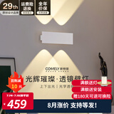 新特丽（COMELY）极简壁灯卧室床头灯简约现代客厅背景墙灯奶油风走廊过道灯 曙光 双头-双向出光