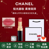 香奈儿（Chanel）口红唇膏丝绒双头唇釉持色coco可可小姐礼盒装 七夕情人节礼物 【热卖】炫光口红 144#玫瑰红茶