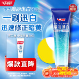 中华魔丽迅白冰极薄荷牙膏170g美白呵护牙釉质 专利蓝光迅白科技