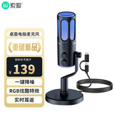 索爱直播麦克风话筒K歌电脑台式笔记本声卡收音麦游戏电竞主播网课手机监听降噪基础款
