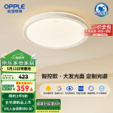 欧普（OPPLE）吸顶灯智控调光LED照明灯具全光谱智慧光圆卧包安装 品见4白
