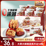 三只松鼠枣夹核桃礼盒750g 红枣骏枣坚果核桃休闲零食新疆免洗大枣送礼