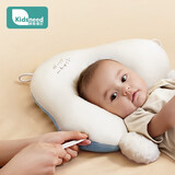 柯斯德尼（kidsneed）婴儿定型枕头新生儿0-6个月定型枕纠正头型睡圆头宝宝婴儿安抚枕