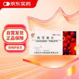 [吉贝尔] 利可君片 20mg*16片*2板/盒