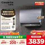 卡萨帝（Casarte）60升【揽光套系】小私汤CJ7PRO热水器电热水器 国家补贴富锶双胆隐藏安装 CEC6003HD-CJ7PROAEKU1