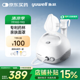 鱼跃（Yuwell）雾化器雾化机儿童成人老人家用医用空气压缩式雾化器403E国家补贴