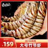东上御品塞拉利昂 斑节虾 海鲜水产 竹节虾 40-60只2斤净重-源头直发