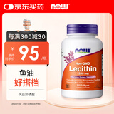 诺奥（NOW）大豆卵磷脂1200mg鱼油搭档 磷脂酰胆碱 100粒/瓶美国进口