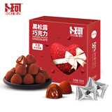 卜珂零点黑松露巧克力 500g 纯可可脂儿童糖果生日礼物送女友零食(爱心版)