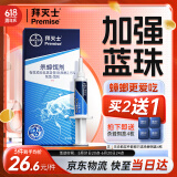 拜灭士德国拜耳蟑螂药杀虫剂杀蟑胶饵家用厨房全窝室内端除蟑螂饵剂 【加强版买2送1】蓝珠杀蟑5g