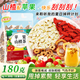 修年堂苹果山楂茶180g苹果山楂红枣枸杞水包搭刮油去汤脾胃脂养生茶30包