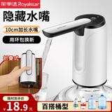 荣事达抽水器桶装水电动上水器纯净水桶取水器吸水器饮水机抽水泵压水器 隐藏折叠-加长出水嘴