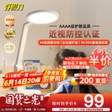 好视力AAAA级护眼台灯【国家补贴】学生儿童学习阅读书桌led灯 TG032Pro