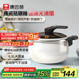 康巴赫珐琅锅汤锅 微压搪瓷锅精铁锅易洁不沾炖煮锅电磁炉燃气灶通用