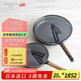 VERMICULAR【平底锅】日本唯米乐进口珐琅铸铁煎锅 无涂层超轻量 易打理 带锅盖-（深型）平底锅 28cm 黑胡桃木锅柄