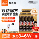 康比特（CPT）增肌粉 乳清蛋白粉瘦人增肌增重益生菌增肌粉高碳水 MASS健身补剂 【差旅便携装】增肌粉30袋-巧克力味