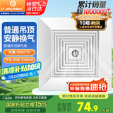 金羚（JINLING）排气扇厨房抽风机卫生间吊顶排风扇配件齐全  BPT12-14-2