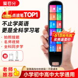 爱百分【全科同步】点读笔英语翻译词典扫描笔小学初中高中通用万能课本教材拼音单词扫读神器儿童学习机 顶配版【4.56英寸巨屏+拍照搜题+全科+题库】