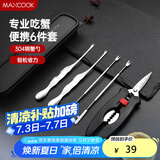 美厨（maxcook）吃蟹工具套装 螃蟹工具大闸蟹不锈钢 螃蟹工具6件套MCPJ4306