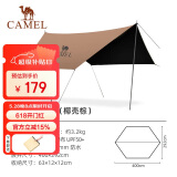 骆驼（CAMEL）天幕户外大号黑胶露营帐篷野营野餐遮阳棚防雨防晒全套装备