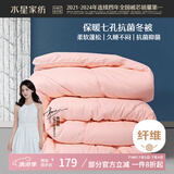 水星家纺被子冬季被子被芯纤维被褥约6.7斤220*240cm粉