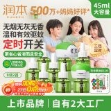 蚊香液电蚊香驱蚊液240晚大容量45ml×8瓶+2器无香型儿童宝宝