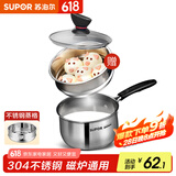 苏泊尔（SUPOR） 304不锈钢小奶锅辅食锅汤锅泡面蒸锅燃气电磁炉ST16Z1
