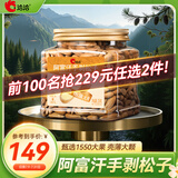 洽洽手剥阿富汗松子巴西松子团购送礼238g*罐大颗粒易剥长辈礼物恰恰