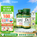 自然之宝液体钙软胶囊加维生素d3 中老年成人女士孕妇钙 美国易吸收碳酸钙 【高效补钙组合】液体钙120粒+维D3 150粒