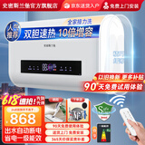 史密斯兰堡【免费上门安装】热水器电热水器家用洗澡速热洗储水式出租屋扁桶超薄一级能效 【80升】镁棒免换+出水断电+大屏遥控