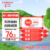 保宁（B&B）婴儿宝宝专用尿布洗衣皂儿童内衣内裤肥皂母婴洗护【到手共6块】