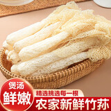 古田竹荪美味食用菌竹笙种植农产品干货10g独立包装煲汤鲜美竹参 竹荪10g*5袋 新鲜竹荪干货