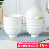 陶相惠纯白骨瓷米饭碗釉下彩家用餐具4.5英寸防烫陶瓷高脚饭碗10个套装
