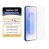 三星 Samsung Galaxy S25 原装防反射屏幕保护膜 贴膜  高透 外屏膜