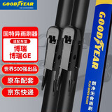 固特异朗净雨刷器/雨刮器/雨刮片 吉利博瑞(15-22款)/博瑞GE原厂24/19