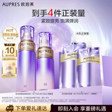 欧珀莱（AUPRES）时光锁紧致精华水乳套装补水保湿清爽型 送女朋友
