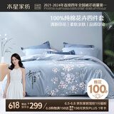 水星家纺床上四件套纯棉100%全棉夏天透气床笠被套双人1.5米x2米床花西雅家居馆