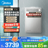 美的（Midea）16升【国补以旧换新省15%】室外机燃气热水器天然气恒温抗风防冻防水防雷增压零冷水JSW30-GT164