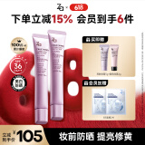 姬芮（ZA）紫色隔离霜防晒遮瑕霜妆前乳三合一 35g*2 SPF36送礼