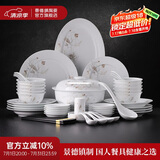 景德镇（jdz）陶瓷餐具整套高档碗碟套装家用新款高颜值乔迁礼物无铅清香和韵